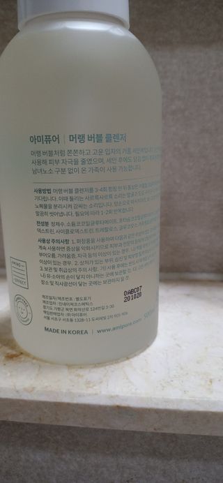 아미퓨어 [라이브] 피부장벽 강화를 위한 머랭 버블 클렌저 천연계면활성제로 온가족 사용가능 — 5점을 준 리뷰어가 2021년 6월 올린 사용 사진