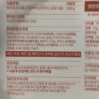 직탁 식단관리 3종 도시락 (두부 라자냐 라구빠에야, 두부로제 미트볼파스타, 닭탕수 직화 짜장 두부면) — 5점을 준 리뷰어가 2022년 6월 올린 사용 사진