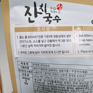 [한면원] 잔치국수 2인분 — 5점을 준 리뷰어가 2023년 4월 올린 사용 사진