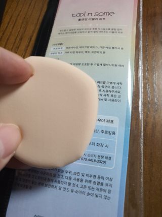 [툴앤썸] 메이크업 브러시로 바르고 호빵 스펀지로 클렌징하는 A-Z 뷰티툴 5종 — 5점을 준 리뷰어가 2021년 1월 올린 사용 사진