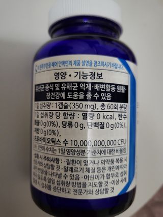 닥터피엔티 [Dr.PNT] 프로바이오틱스 컴플리트 캡슐 / 2개월분 — 5점을 준 리뷰어가 2023년 1월 올린 사용 사진