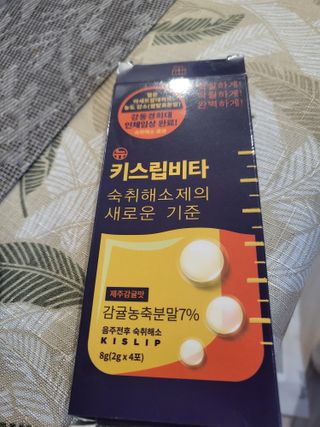 [키스립] 근본적인 숙취원인 해결 숙취해소제 뉴키스립비타 (최신) — 5점을 준 리뷰어가 2022년 8월 올린 사용 사진