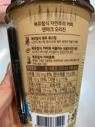 덴마크 싱글 오리진 노르딕 로스팅 — 4점을 준 리뷰어가 2023년 8월 올린 사용 사진