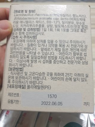 바이탈스푼덴마크BG프로바이오틱스 — 5점을 준 리뷰어가 2021년 6월 올린 사용 사진