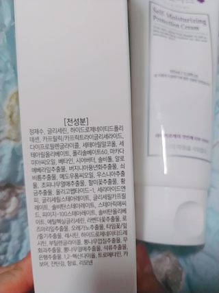 셀프 모이스처라이징 프로텍션 크림 셀프 모이스처라이징 프로텍션크림 — 5점을 준 리뷰어가 2022년 3월 올린 사용 사진