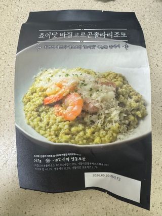 프레시지 [구매평]최현석의 쵸이닷 바질 고르곤졸라 리조또 (냉동) — 5점을 준 리뷰어가 2025년 8월 올린 사용 사진
