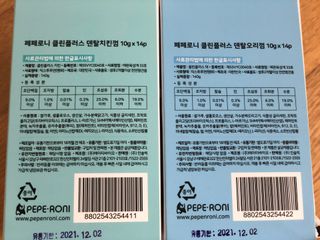 페페로니 2종 세트 클린플러스 덴탈껌 치킨+덕 — 4.5점을 준 리뷰어가 2021년 8월 올린 사용 사진