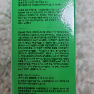 나우_ [리브엠] 화해 Best pick! 진정천재! 시카좀 카밍 워터 젤 크림 — 5점을 준 리뷰어가 2025년 2월 올린 사용 사진