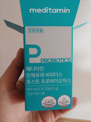 메디타민 인체유래 비피더스 포스트 프로바이오틱스 — 5점을 준 리뷰어가 2021년 3월 올린 사용 사진