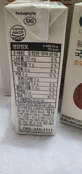 이롬 erom 황성주박사의 국산콩 두유 호두와 아몬드 — 4점을 준 리뷰어가 2020년 12월 올린 사용 사진