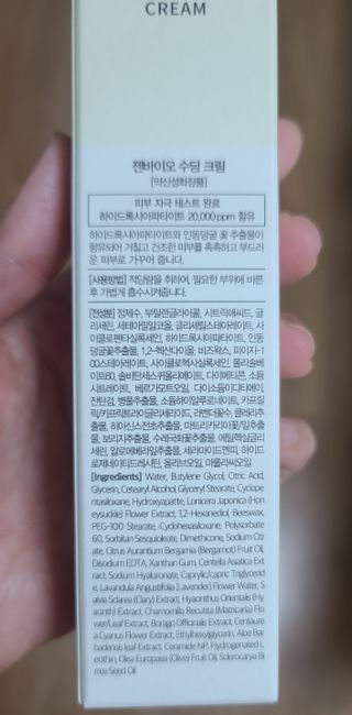 젠바이오 코스메틱스 젠바이오수딩크림]   가려운 피부 & 아토피 원픽 크림 — 5점을 준 리뷰어가 2022년 8월 올린 사용 사진