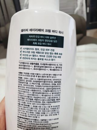 셀라피 에이리페어 크림 바디 워시 2세대 500ml — 5점을 준 리뷰어가 2021년 1월 올린 사용 사진