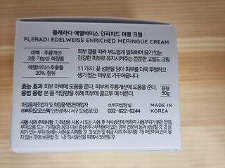 플레라디 에델바이스 인리치드 머랭 크림 — 5점을 준 리뷰어가 2021년 8월 올린 사용 사진