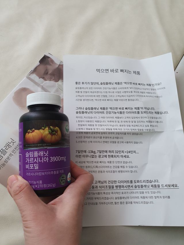 슬림플래닛 가르시니아 3900mg 리뷰 사진