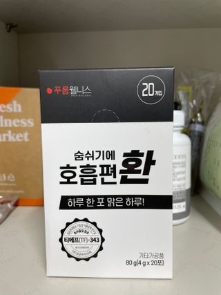 푸름웰니스 부아메라 프로폴리스 도라지 호흡편환 20포 — 5점을 준 리뷰어가 2022년 3월 올린 사용 사진