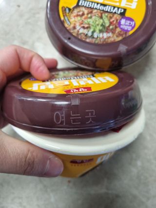 [구매평]양반 비빔드밥 불고기 비빔밥 컵, 272.5g, 3개 — 5점을 준 리뷰어가 2025년 2월 올린 사용 사진
