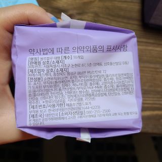 블루블루 유기농 순면 커버 생리대 — 5점을 준 리뷰어가 2021년 1월 올린 사용 사진