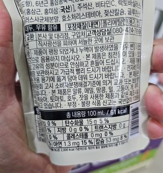 나우캠페인용 [한미사이언스] 우리 아이 튼튼, 엄마 마음 든든! 마시는텐텐 플러스 (100ml*10입) — 5점을 준 리뷰어가 2023년 12월 올린 사용 사진