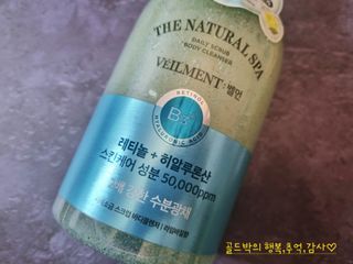 벨먼 내추럴스파 수분광채 스크럽 바디워시 600ml 5종 — 5점을 준 리뷰어가 2022년 5월 올린 사용 사진