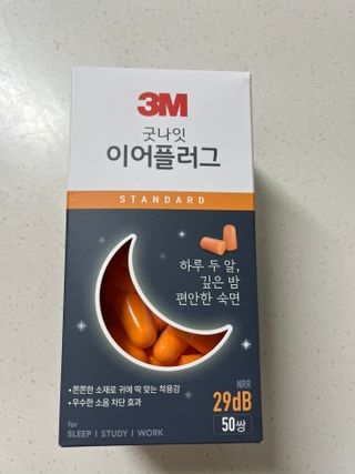 3M 소음방지 수면 귀마개 굿나잇 이어플러그 오렌지/퍼플 50쌍 — 5점을 준 리뷰어가 2023년 7월 올린 사용 사진