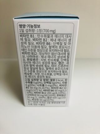 뉴트립맥스(NUTRIPMAX) 뉴트립맥스 에너지 비타민B 700mg 30정 1개월분 고함량 비타민 — 5점을 준 리뷰어가 2021년 7월 올린 사용 사진