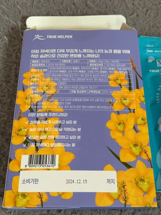 트루헬퍼 하비탈출 필수공식 하비쏙차 30티백 — 5점을 준 리뷰어가 2023년 2월 올린 사용 사진