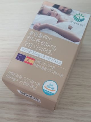 슬림플래닛 잔티젠 600mg 굿밤 다이어트 — 5점을 준 리뷰어가 2021년 2월 올린 사용 사진