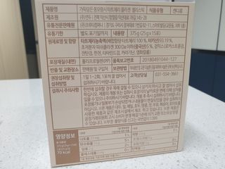 자연에온 가득담은 몽모랑시 타트체리 콜라겐 젤리스틱 — 4점을 준 리뷰어가 2021년 1월 올린 사용 사진