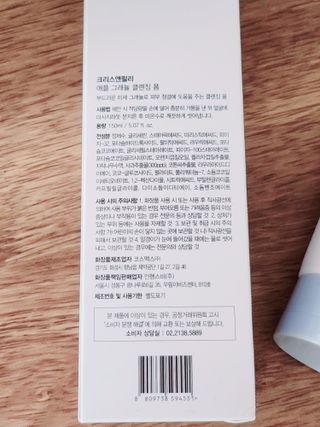 [크리스앤릴리] 애플 그래뉼 클렌징폼 — 5점을 준 리뷰어가 2022년 10월 올린 사용 사진