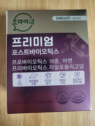 [유산균] 오마이락 프리미엄 포스트바이오틱스 30P — 5점을 준 리뷰어가 2022년 12월 올린 사용 사진