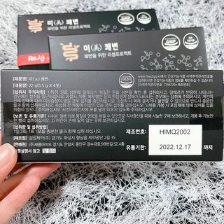 새롬바이오 리생 [미쾌변] 차전자피 식이섬유 건강기능식품 3팩 — 4점을 준 리뷰어가 2021년 7월 올린 사용 사진