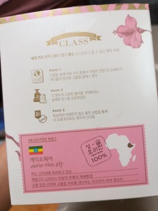 (주)쟈뎅 쟈뎅 클래스 핸드 드립 커피 10P 2종_디카페인 1종+랜덤 플레이버 1종 — 5점을 준 리뷰어가 2021년 4월 올린 사용 사진