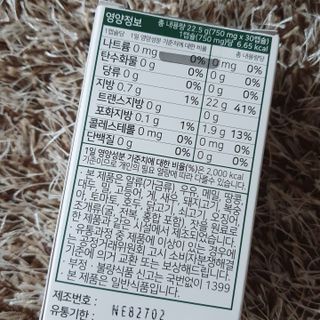 nfp 피놀라 대마종자유 — 5점을 준 리뷰어가 2021년 8월 올린 사용 사진