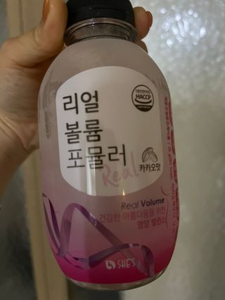 래디 리얼볼륨포뮬러 1박스(8개입) — 2.5점을 준 리뷰어가 2022년 3월 올린 사용 사진