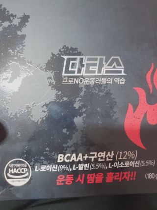노바라이프셀 다타스_프로NO운동러들의 역습 — 3.5점을 준 리뷰어가 2021년 6월 올린 사용 사진