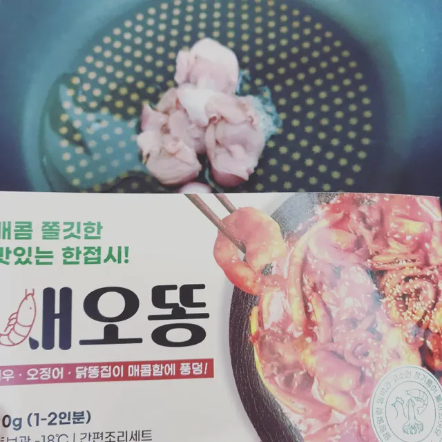 새오똥400g 새우,오징어,똥집 볶음요리 소스,밀떡, 참기름 포함 리뷰 사진