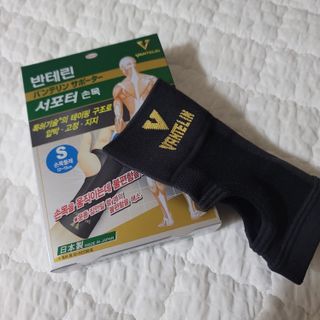 반테린서포터 손목 — 5점을 준 리뷰어가 2022년 4월 올린 사용 사진