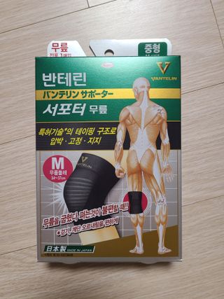반테린서포터 무릎보호대 — 4점을 준 리뷰어가 2021년 6월 올린 사용 사진