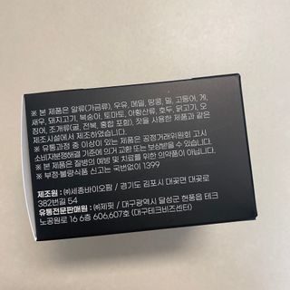 데어베어 [알쓰구원템] 숙취링거 성분을 담은 코드디 10개입 — 5점을 준 리뷰어가 2022년 4월 올린 사용 사진