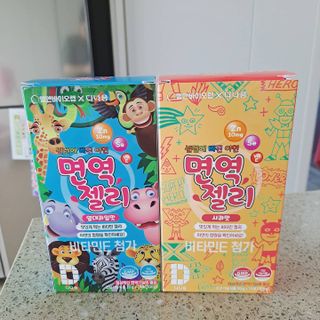다나음 셀렌에 빠진 아연면역젤리 열대과일맛+사과맛 — 4점을 준 리뷰어가 2021년 3월 올린 사용 사진