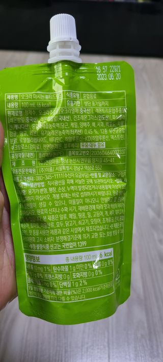 [이롬] 오크라 마시는 뷰티드링크 100mL x 20입 — 5점을 준 리뷰어가 2022년 9월 올린 사용 사진