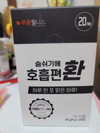 푸름웰니스 부아메라 프로폴리스 도라지 호흡편환 20포 — 3점을 준 리뷰어가 2022년 2월 올린 사용 사진