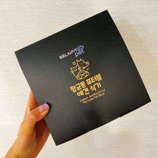[세싹보울] 세균 싹~ 사라지는 셀앤핏 펫 항균동 애견식기 — 5점을 준 리뷰어가 2021년 6월 올린 사용 사진