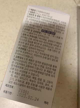 산수시 데포 세럼 수분 물광 비타민 에센스 50ml 기초화장품 — 5점을 준 리뷰어가 2021년 7월 올린 사용 사진