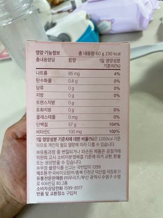 방방곳곳 청수체 콜라겐 — 5점을 준 리뷰어가 2022년 2월 올린 사용 사진