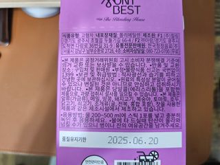 [몽베스트] 위드더 블랜딩 하우스 콤부차 _ 버라이어티팩 — 5점을 준 리뷰어가 2024년 5월 올린 사용 사진