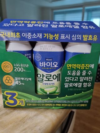 LIVE 매일바이오 알로에 드링킹 요거트 — 5점을 준 리뷰어가 2022년 4월 올린 사용 사진