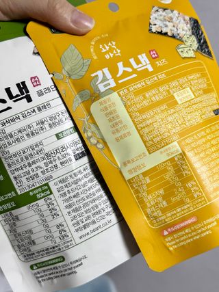 더빈트 와삭바삭 김스낵 — 5점을 준 리뷰어가 2023년 2월 올린 사용 사진