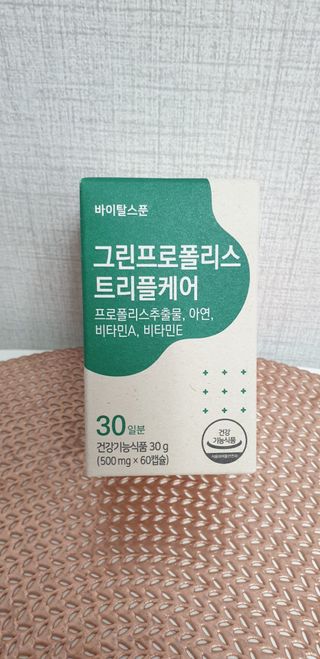 바이탈스푼 그린프로폴리스트리플케어 — 5점을 준 리뷰어가 2021년 6월 올린 사용 사진