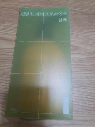 방방곳곳 편림초 마이크로바이옴 샴푸 — 5점을 준 리뷰어가 2022년 3월 올린 사용 사진